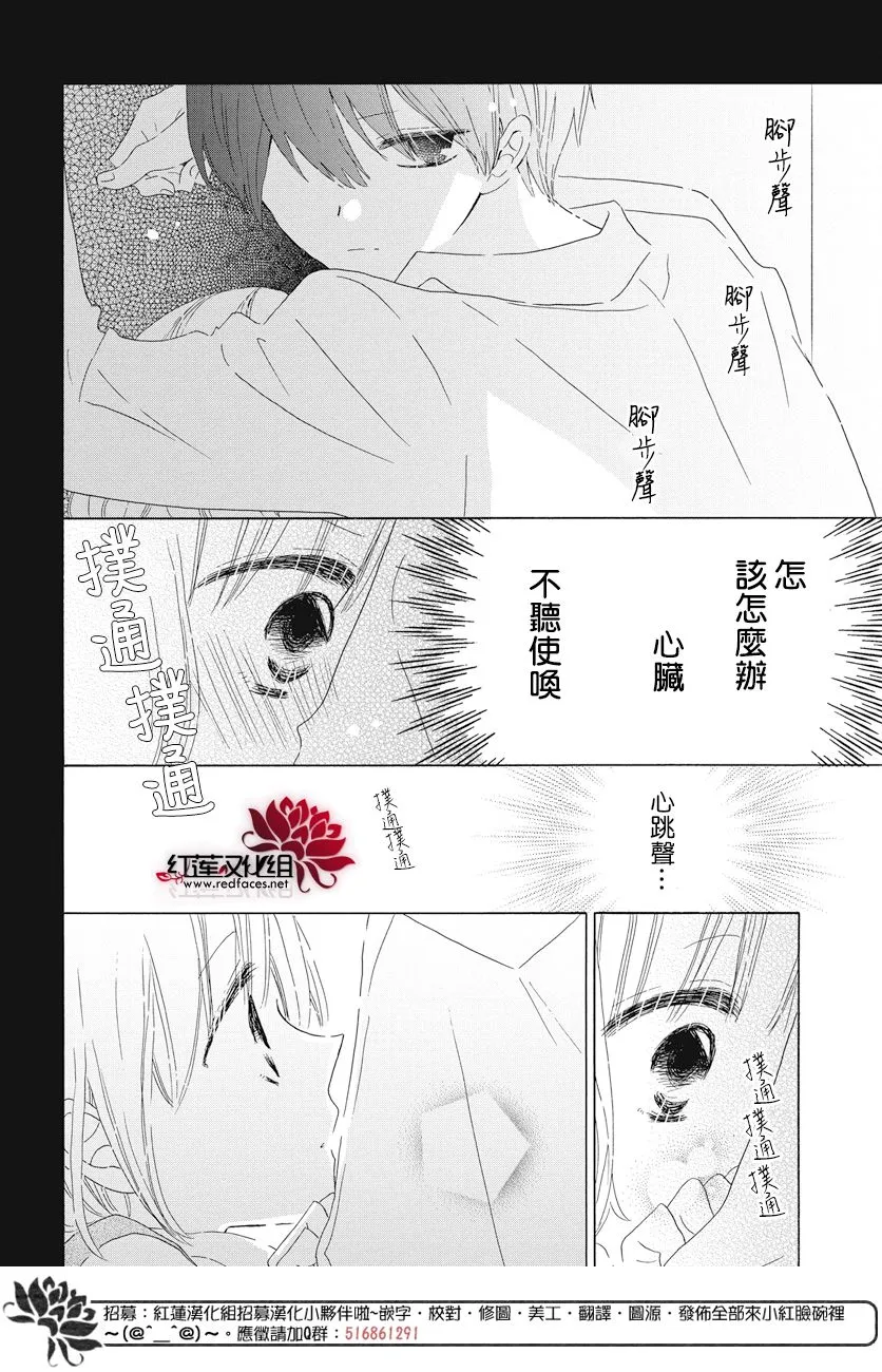 第17话 第14页