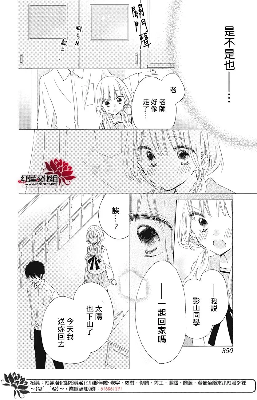 第17话 第16页