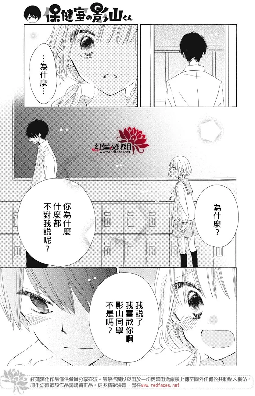 第17话 第17页