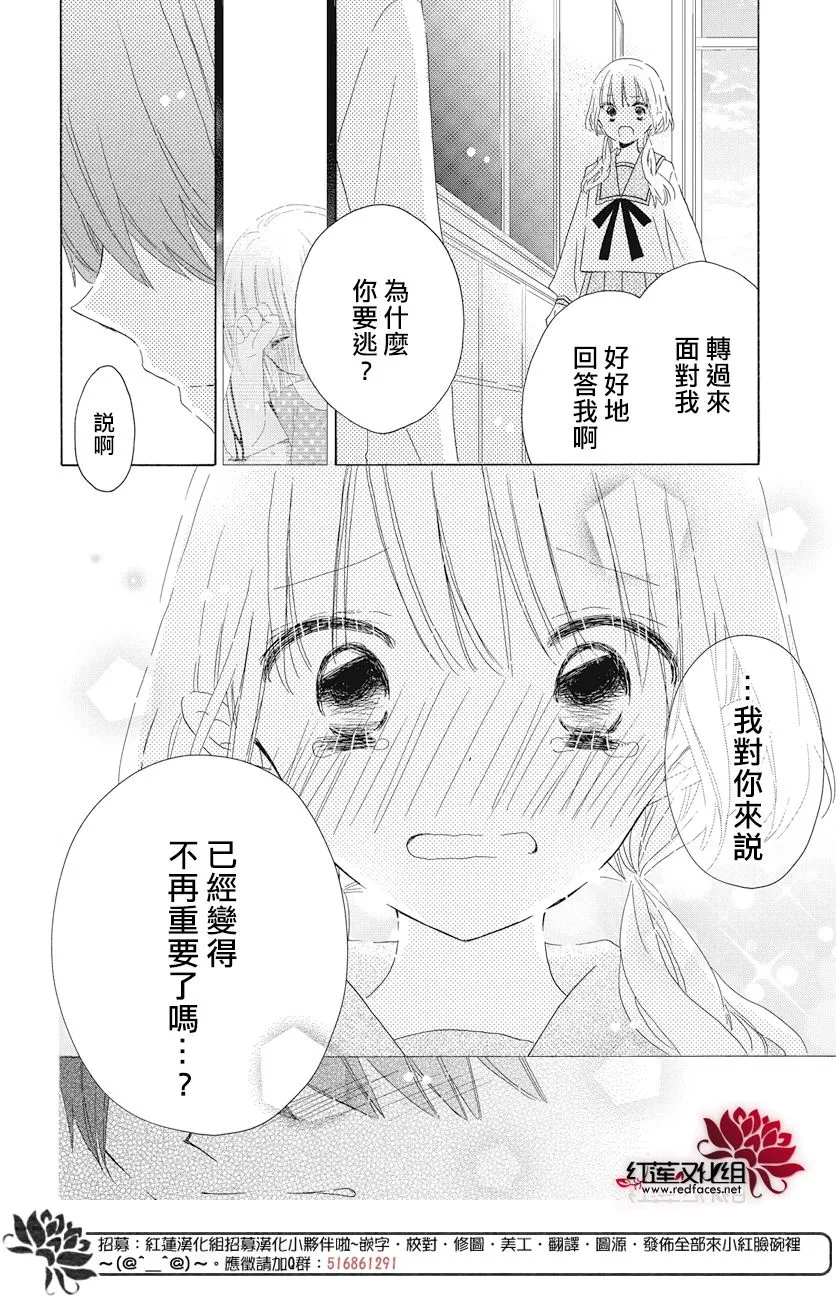 第17话 第18页