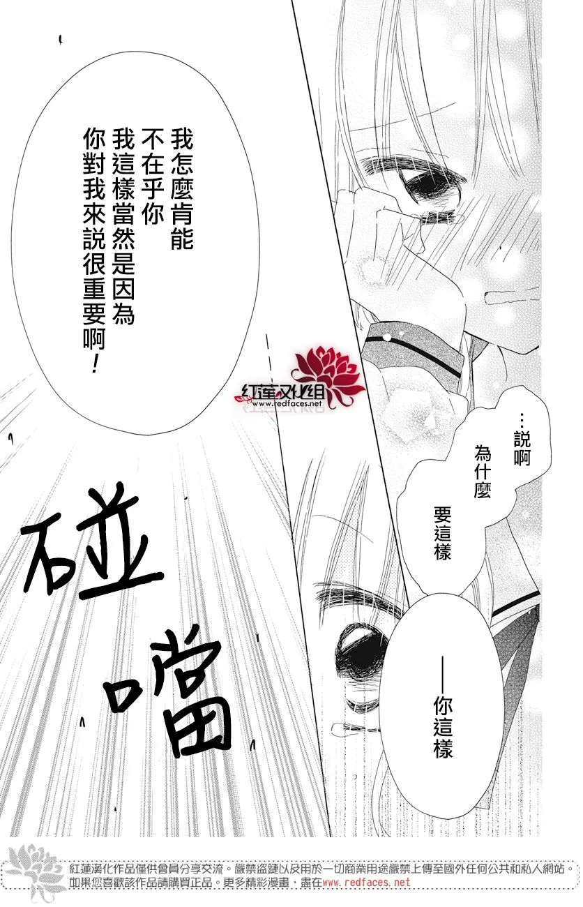 第17话 第19页