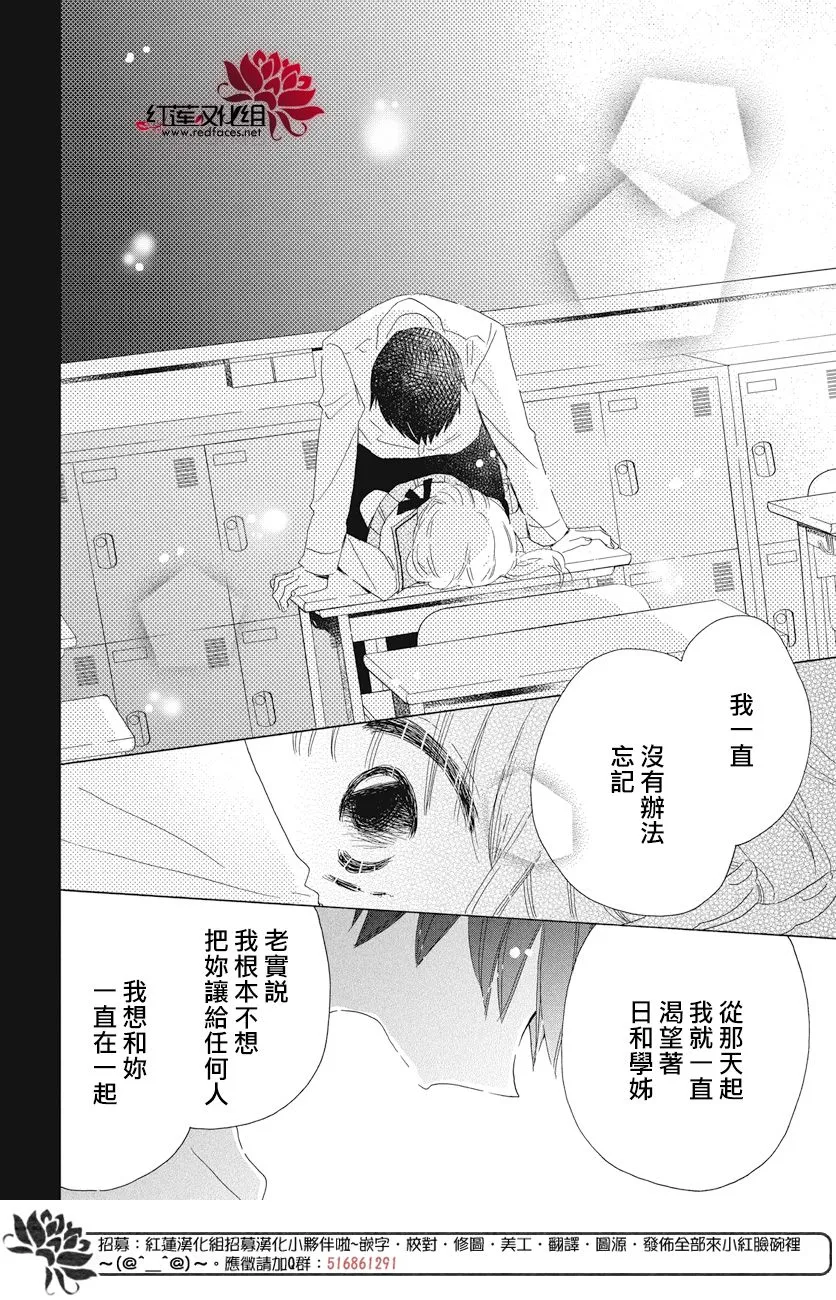 第17话 第20页