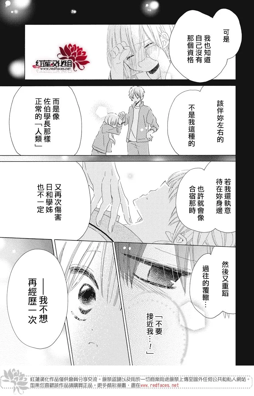 第17话 第21页