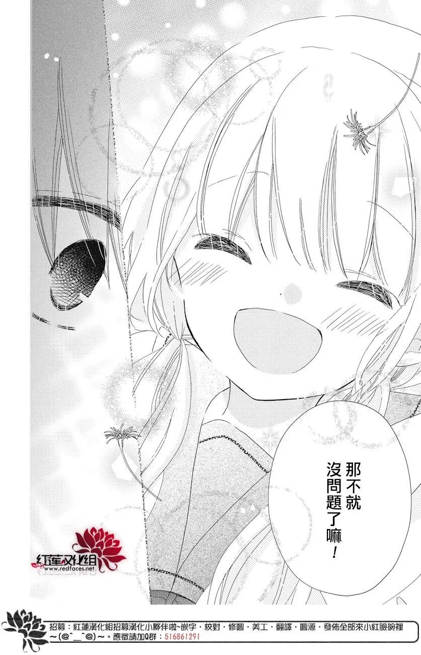 第17话 第25页