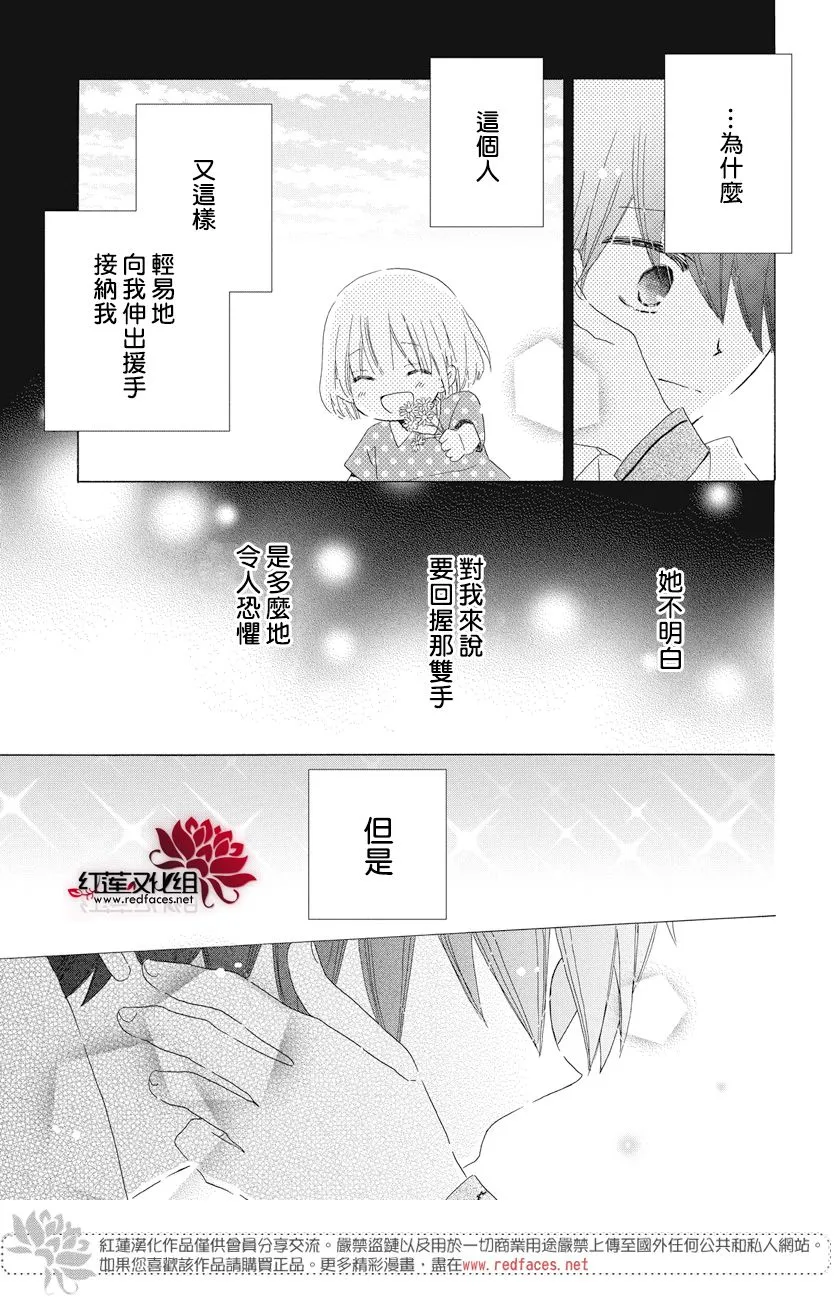 第17话 第26页