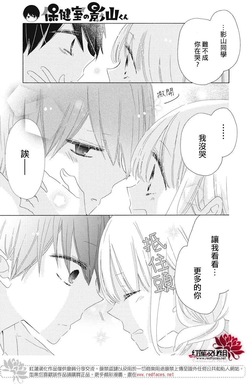 第17话 第28页