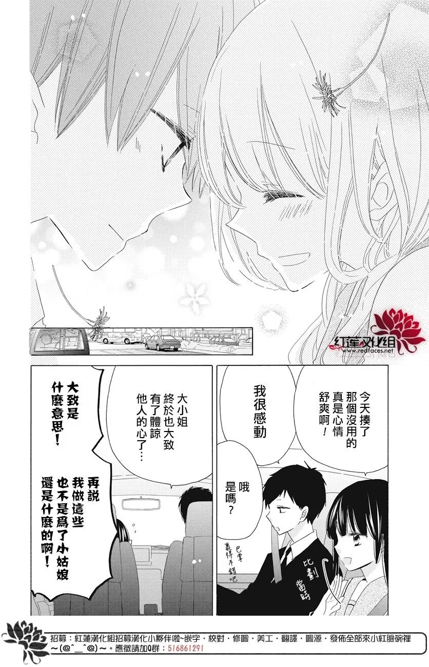 第17话 第29页