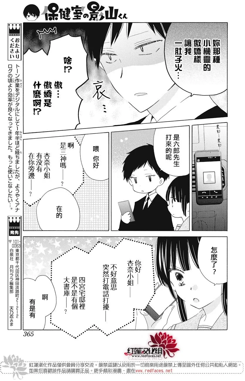 第17话 第30页
