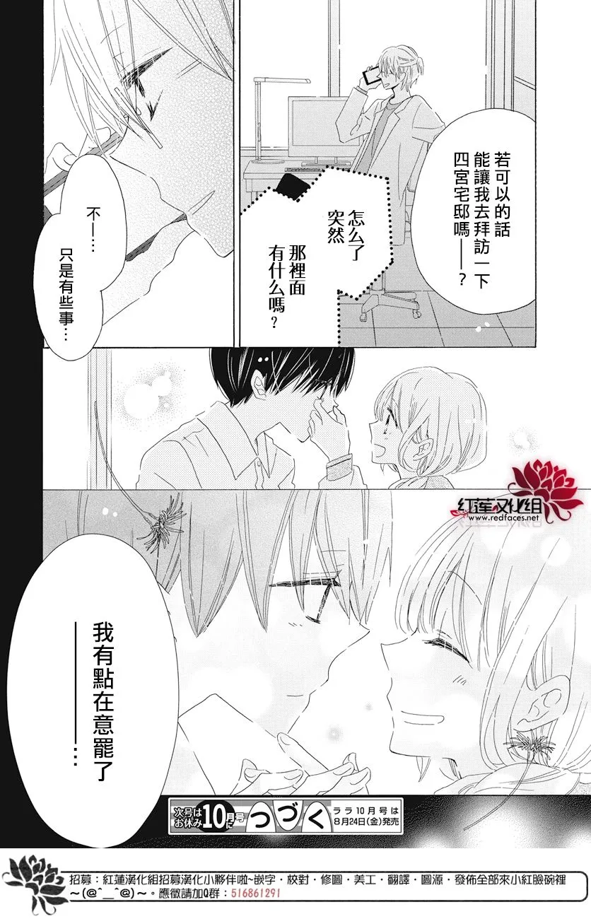 第17话 第31页