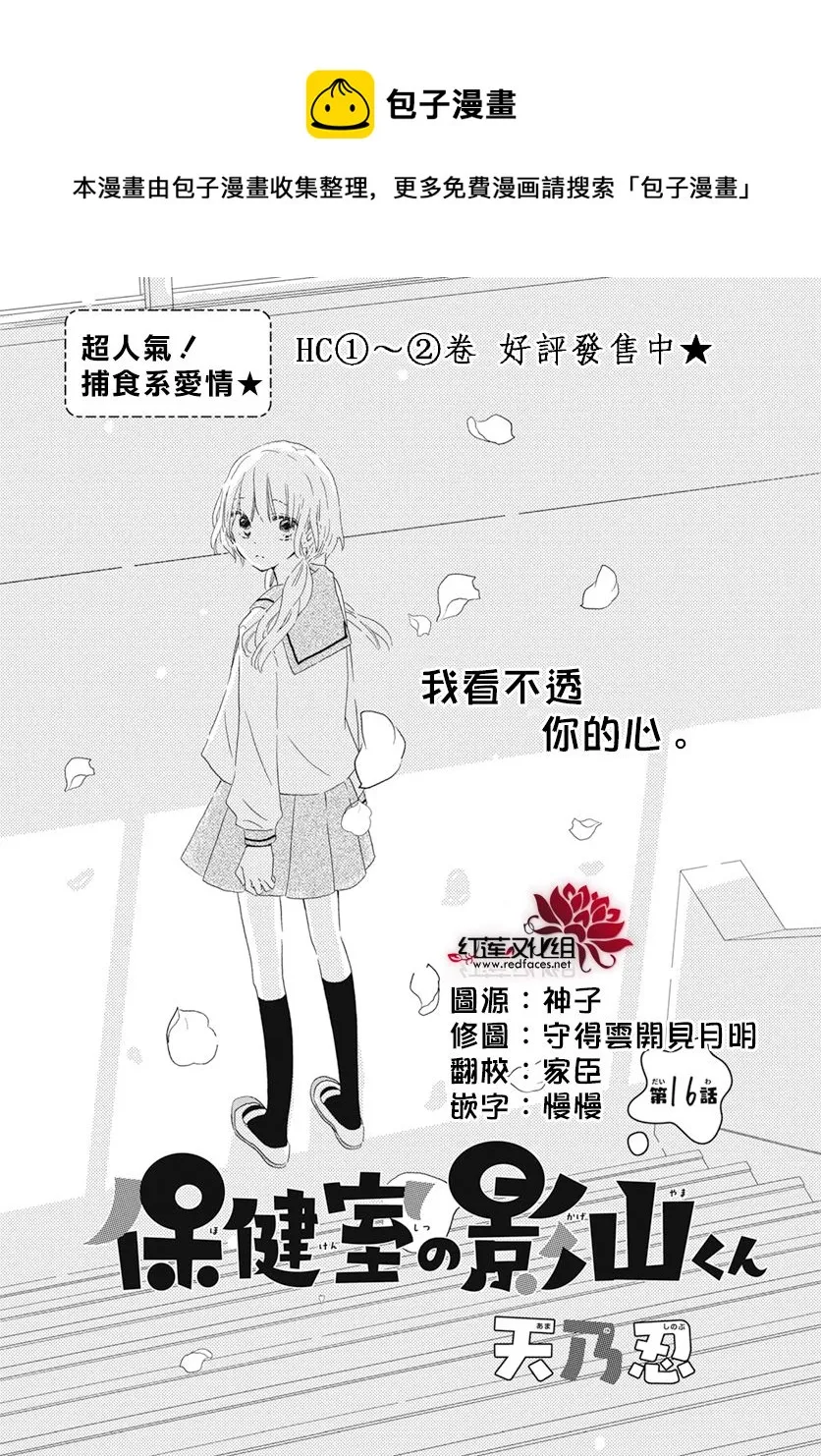 第16话 第1页