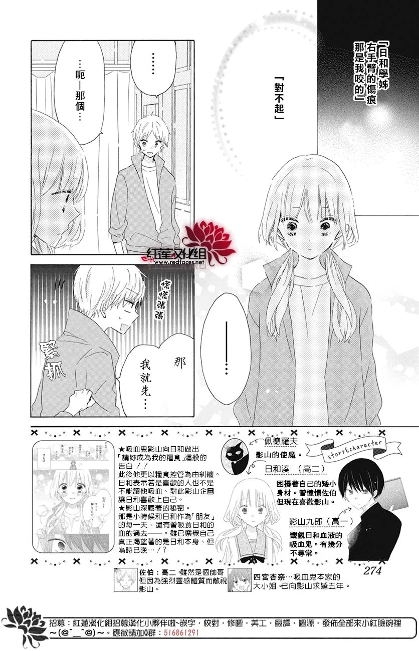 第16话 第2页