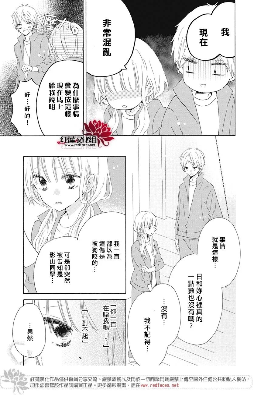 第16话 第3页