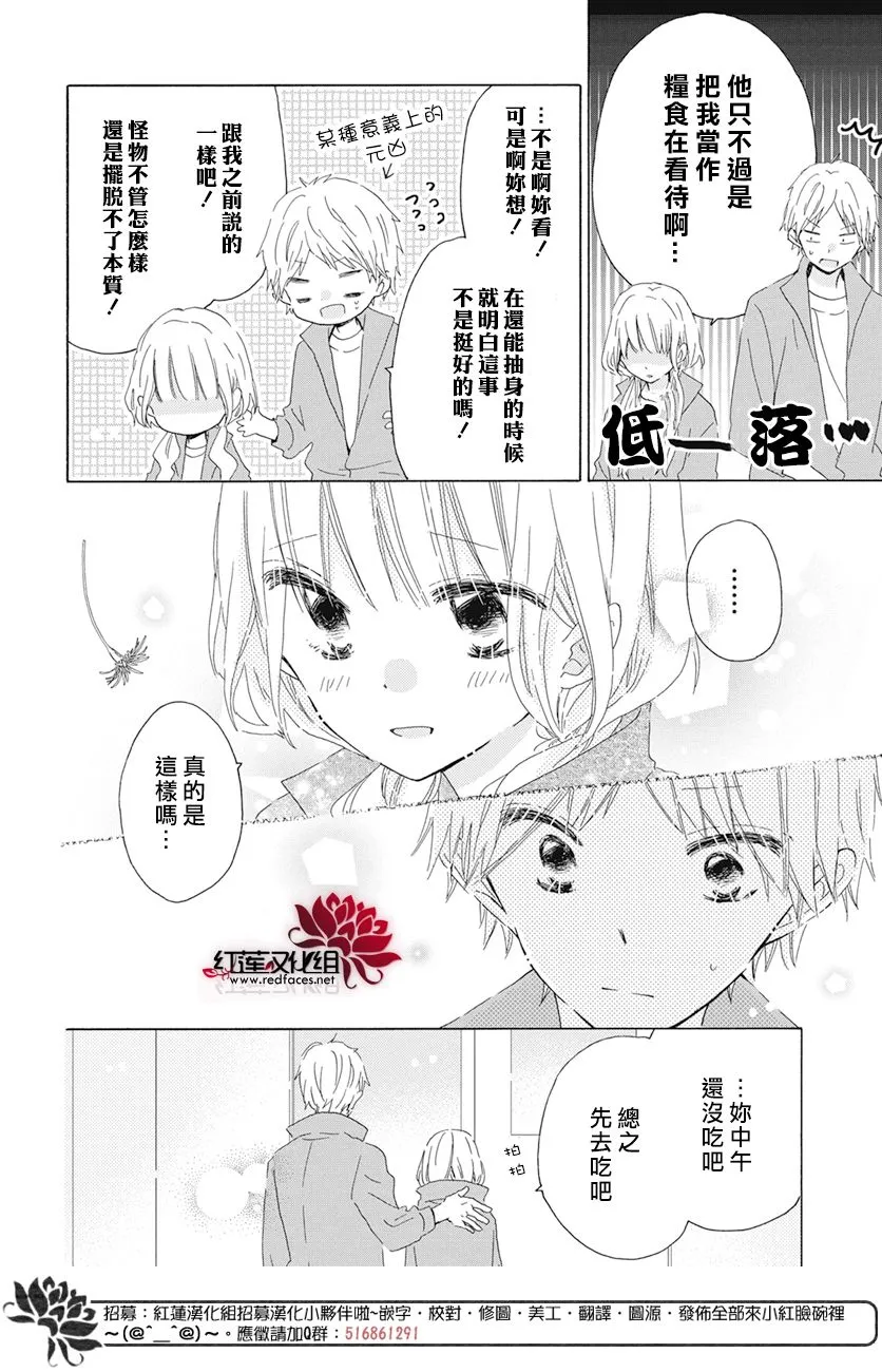 第16话 第4页