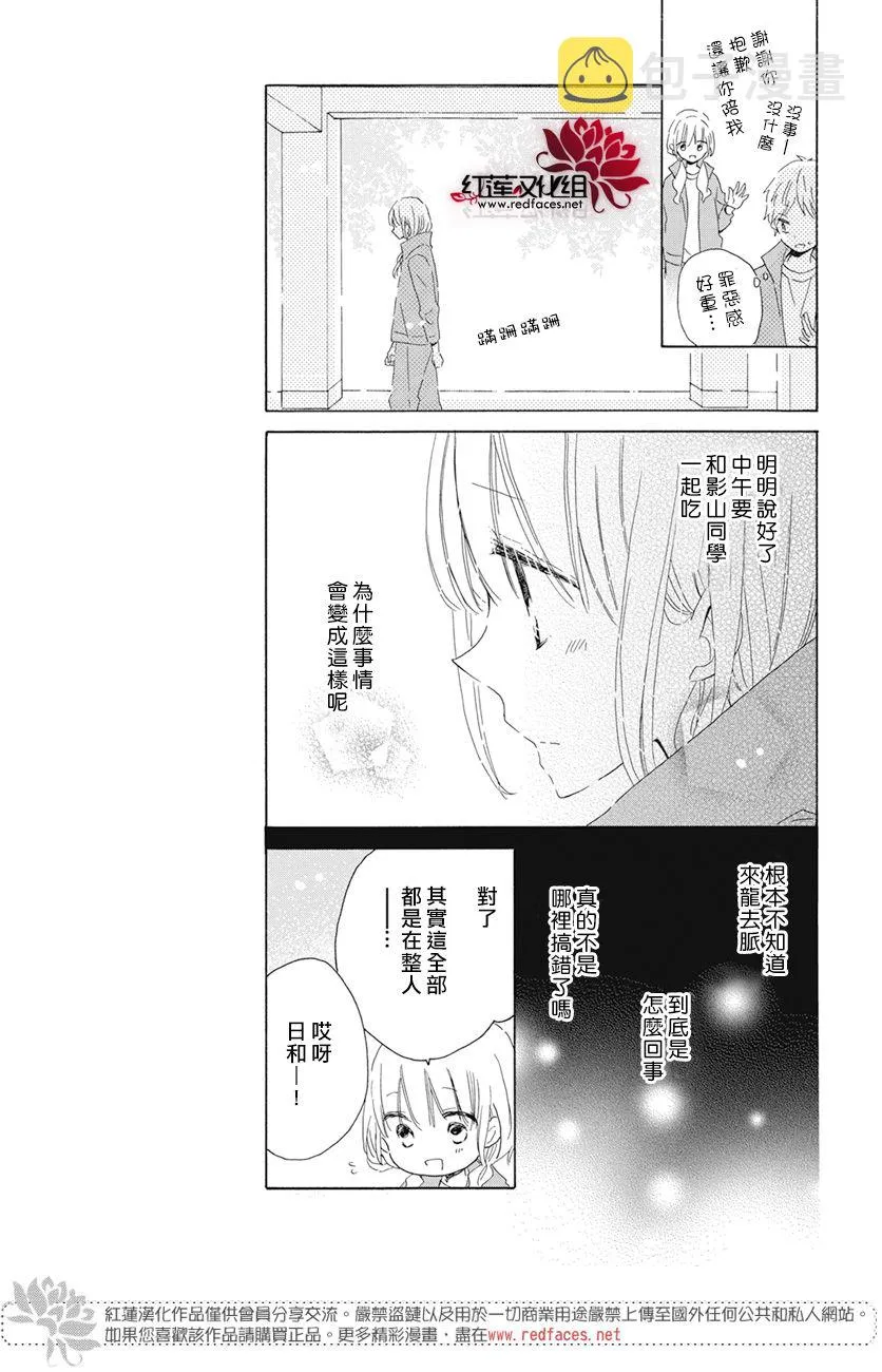 第16话 第5页