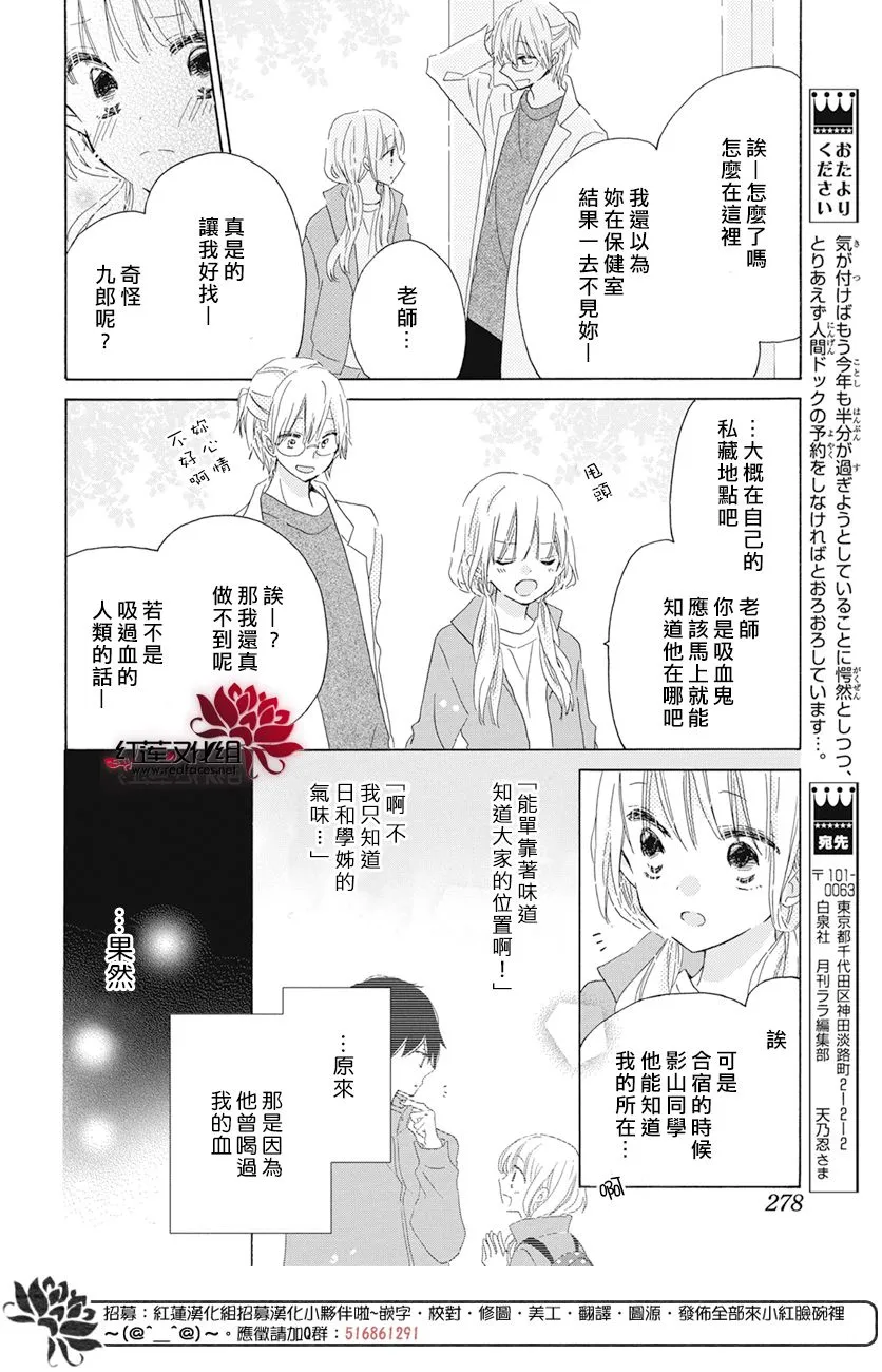 第16话 第6页
