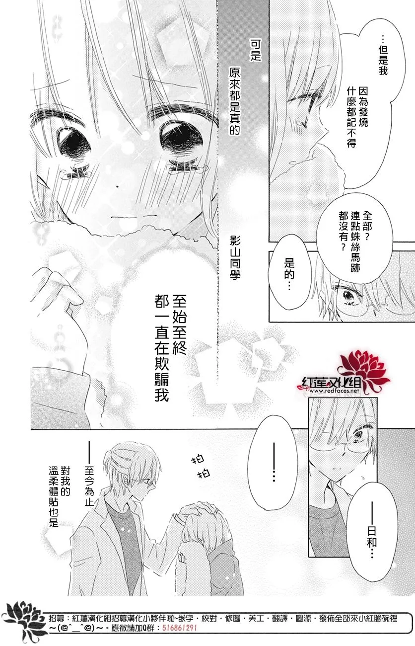 第16话 第8页