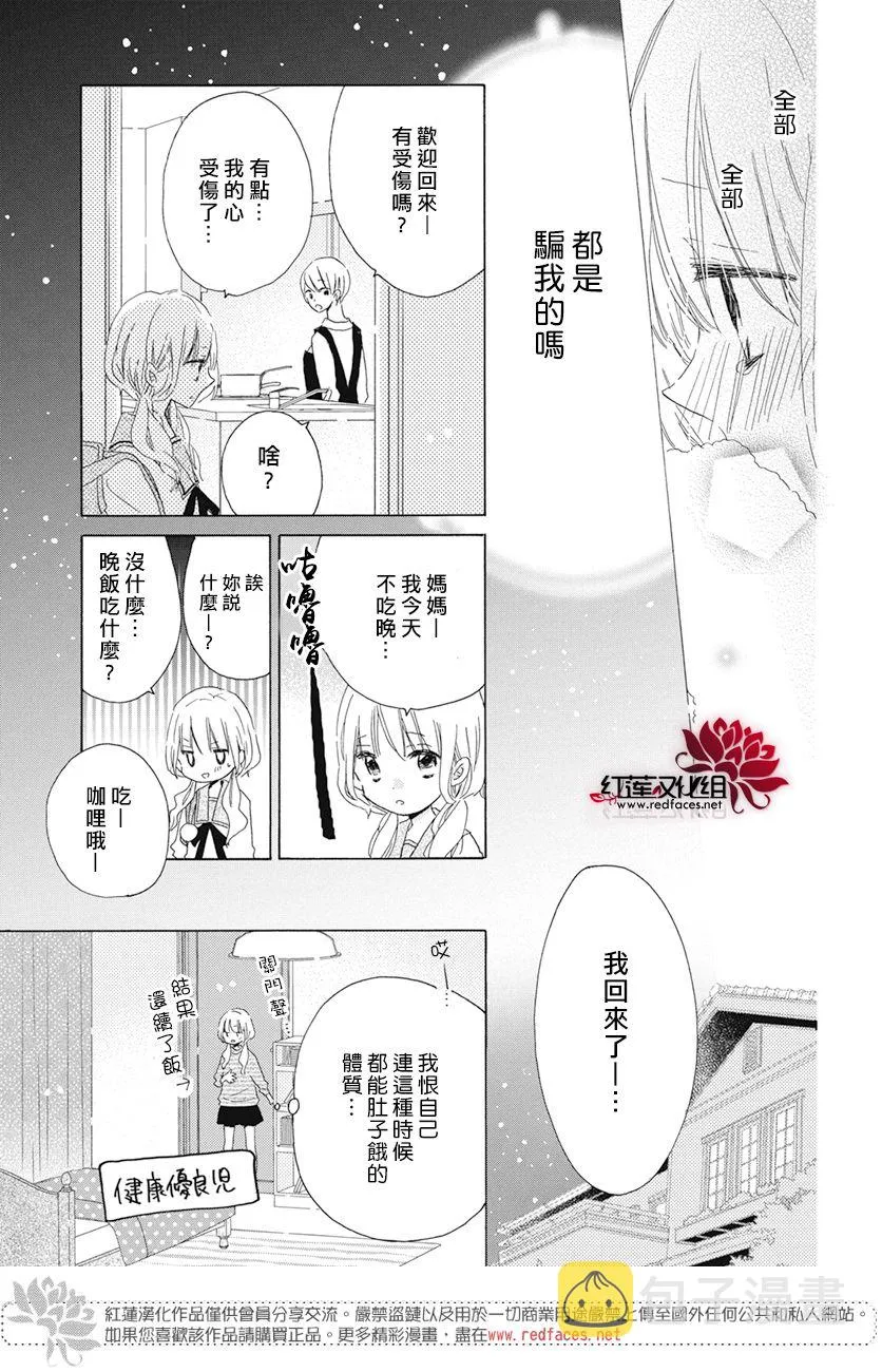 第16话 第9页
