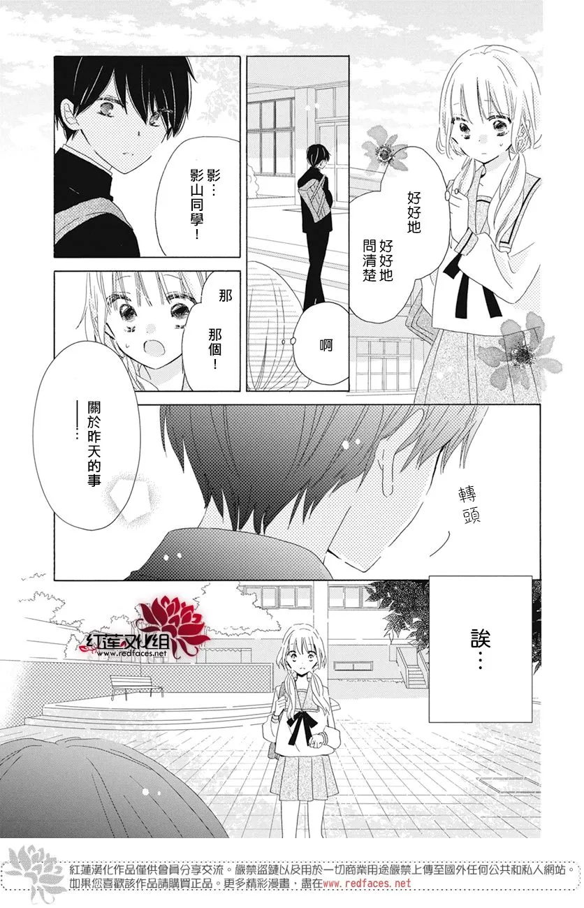 第16话 第11页