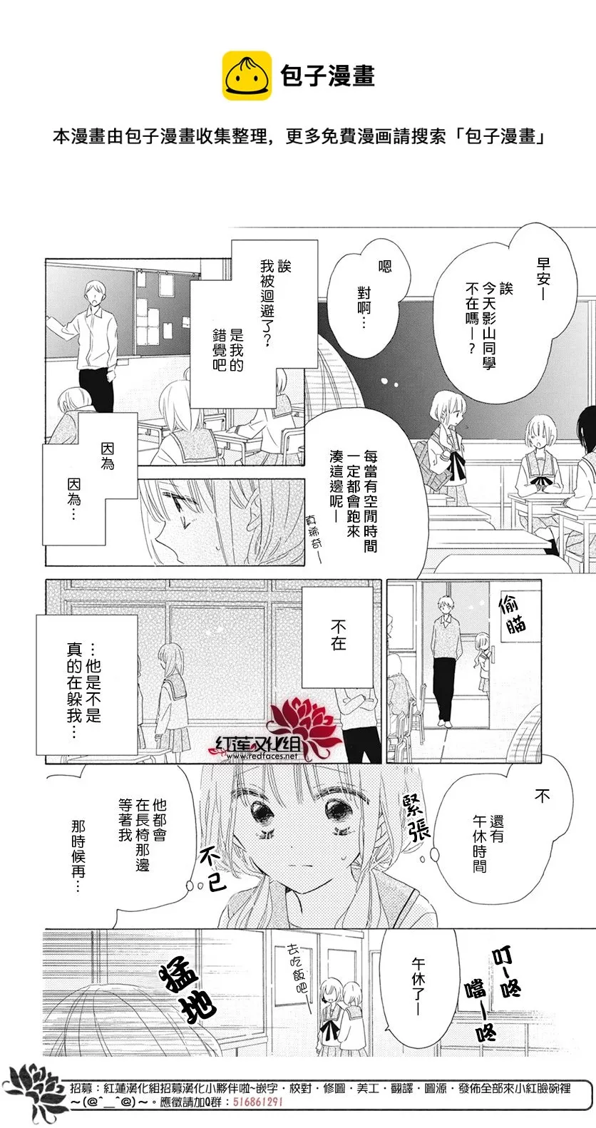 第16话 第12页