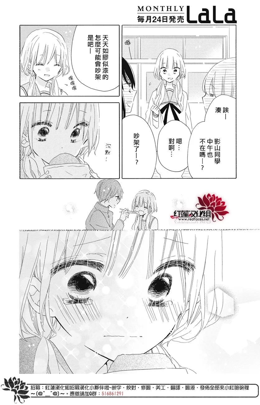第16话 第14页