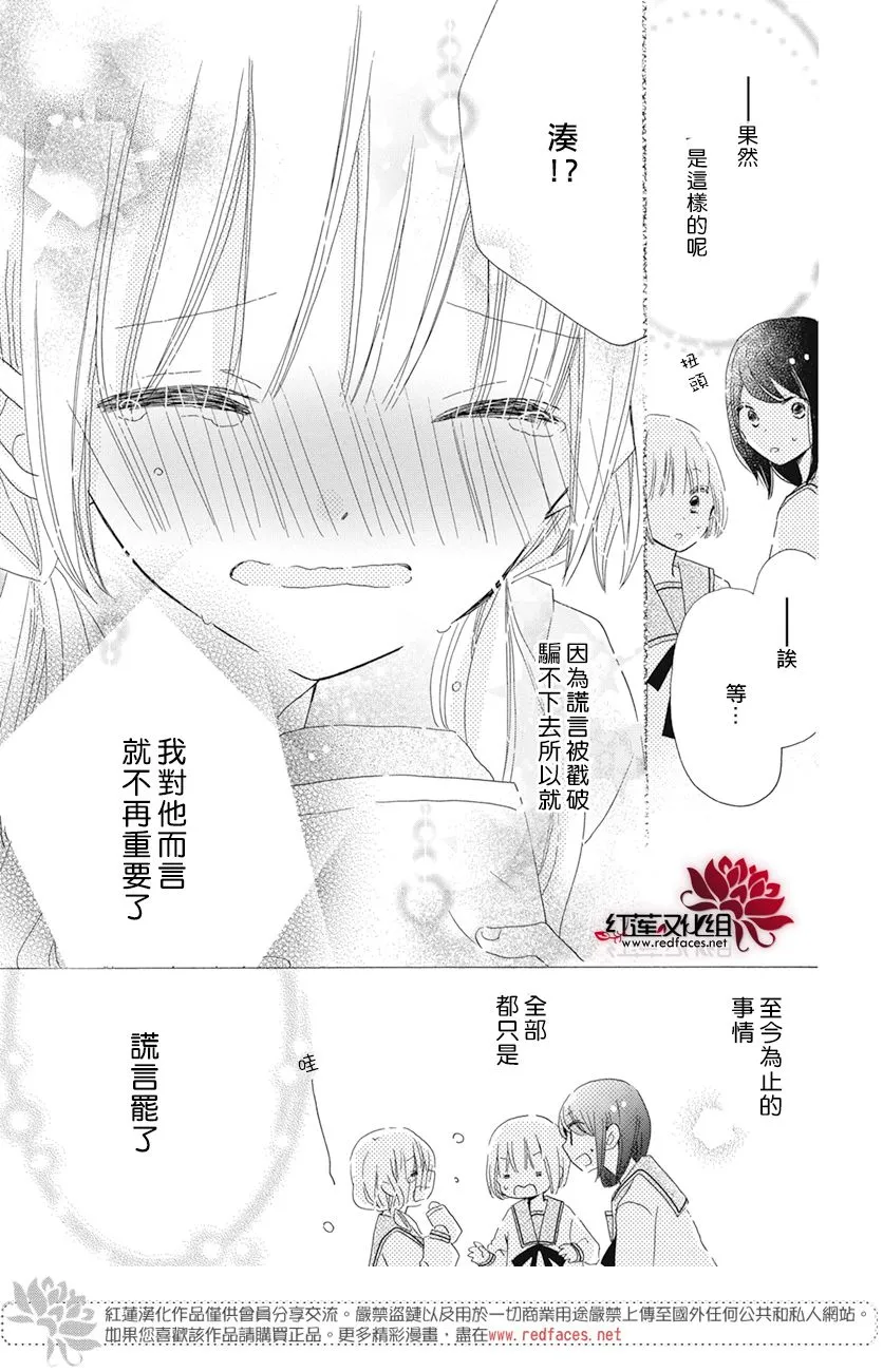 第16话 第15页