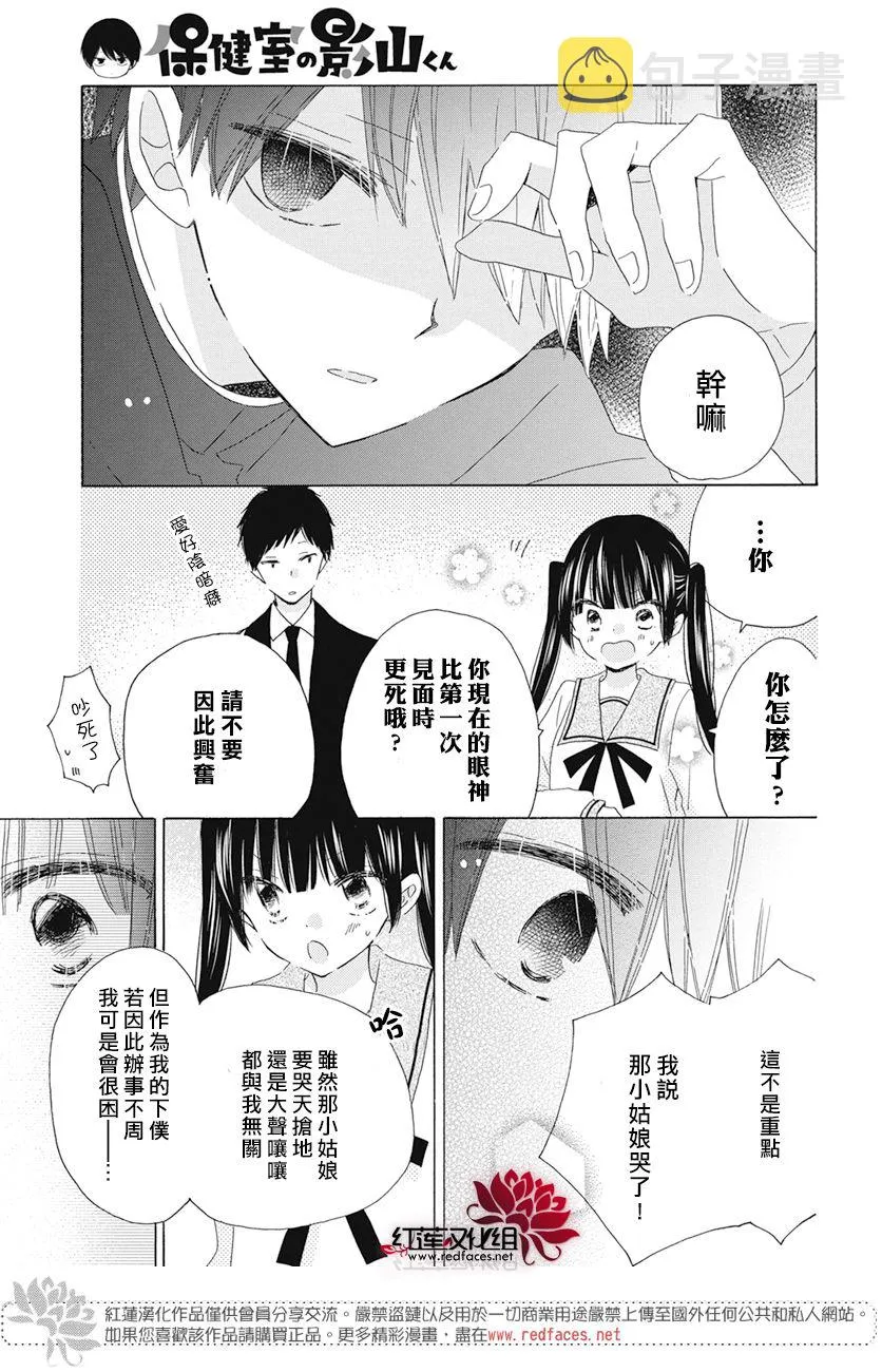 第16话 第17页