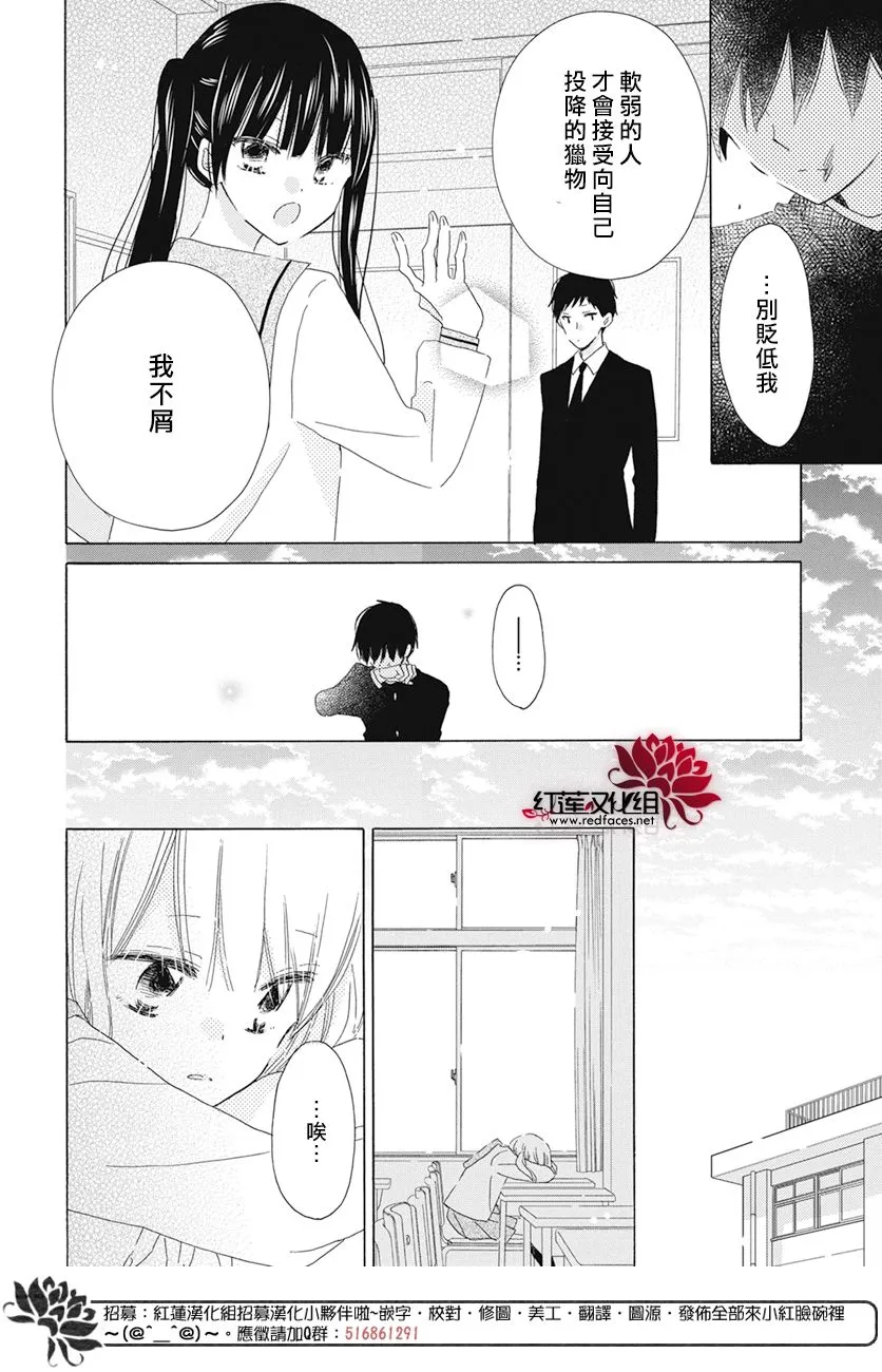 第16话 第20页