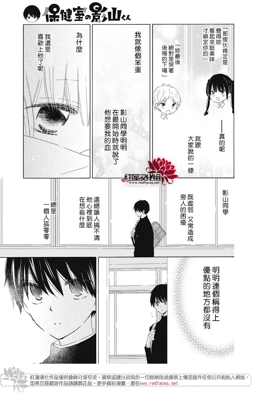 第16话 第21页