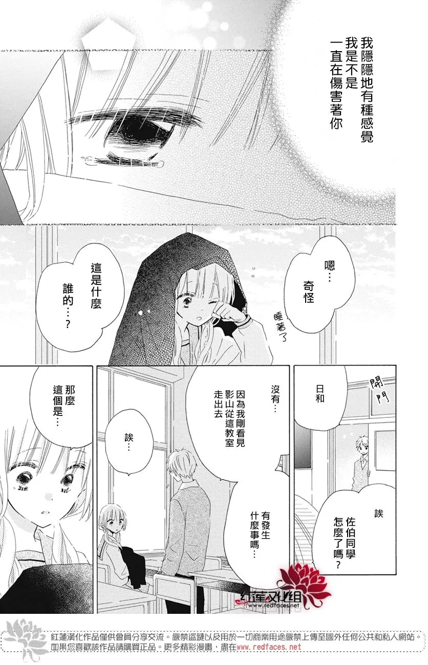 第16话 第23页