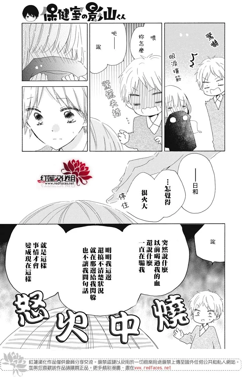 第16话 第25页