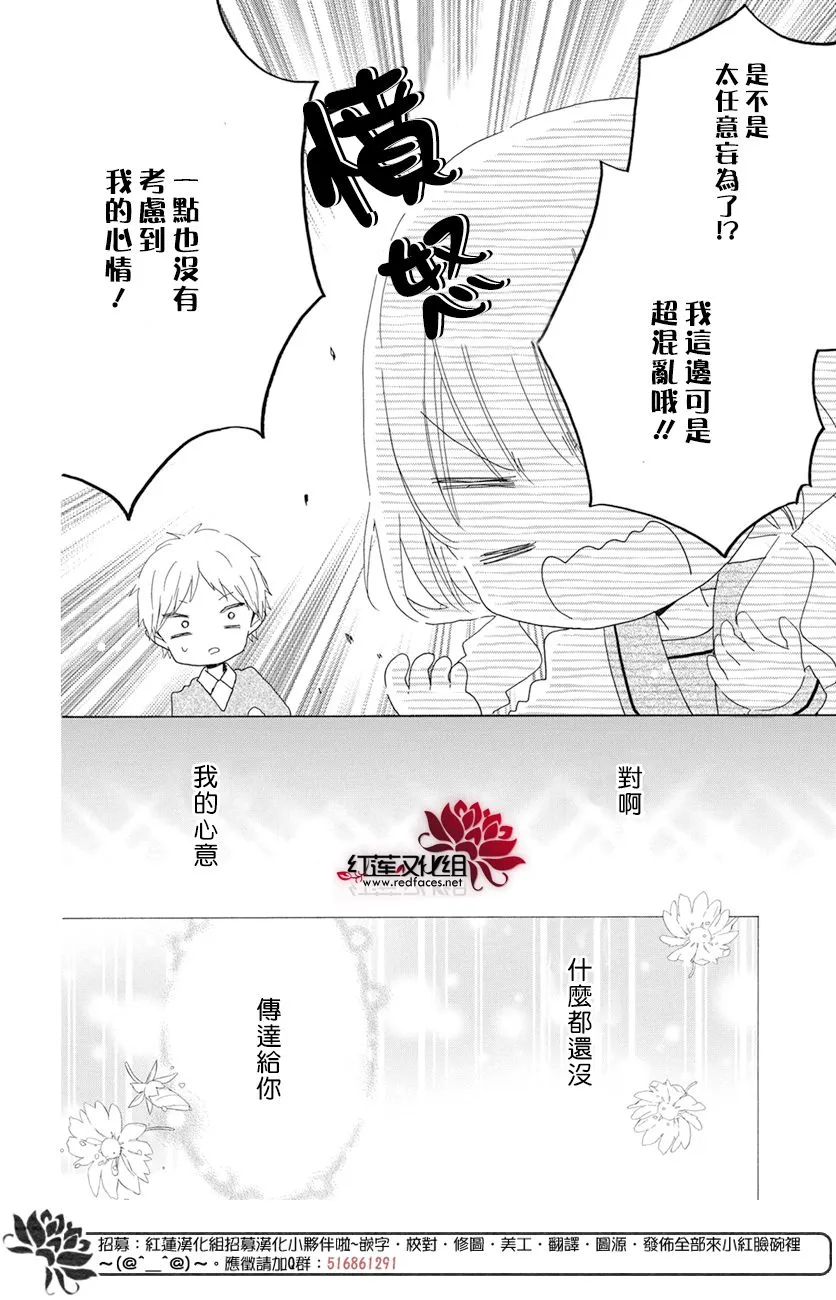 第16话 第26页