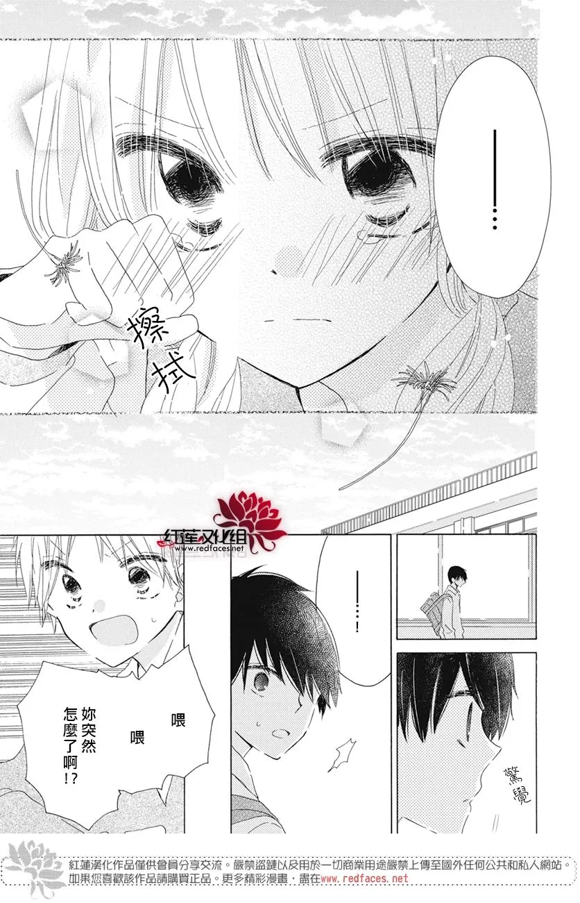 第16话 第27页