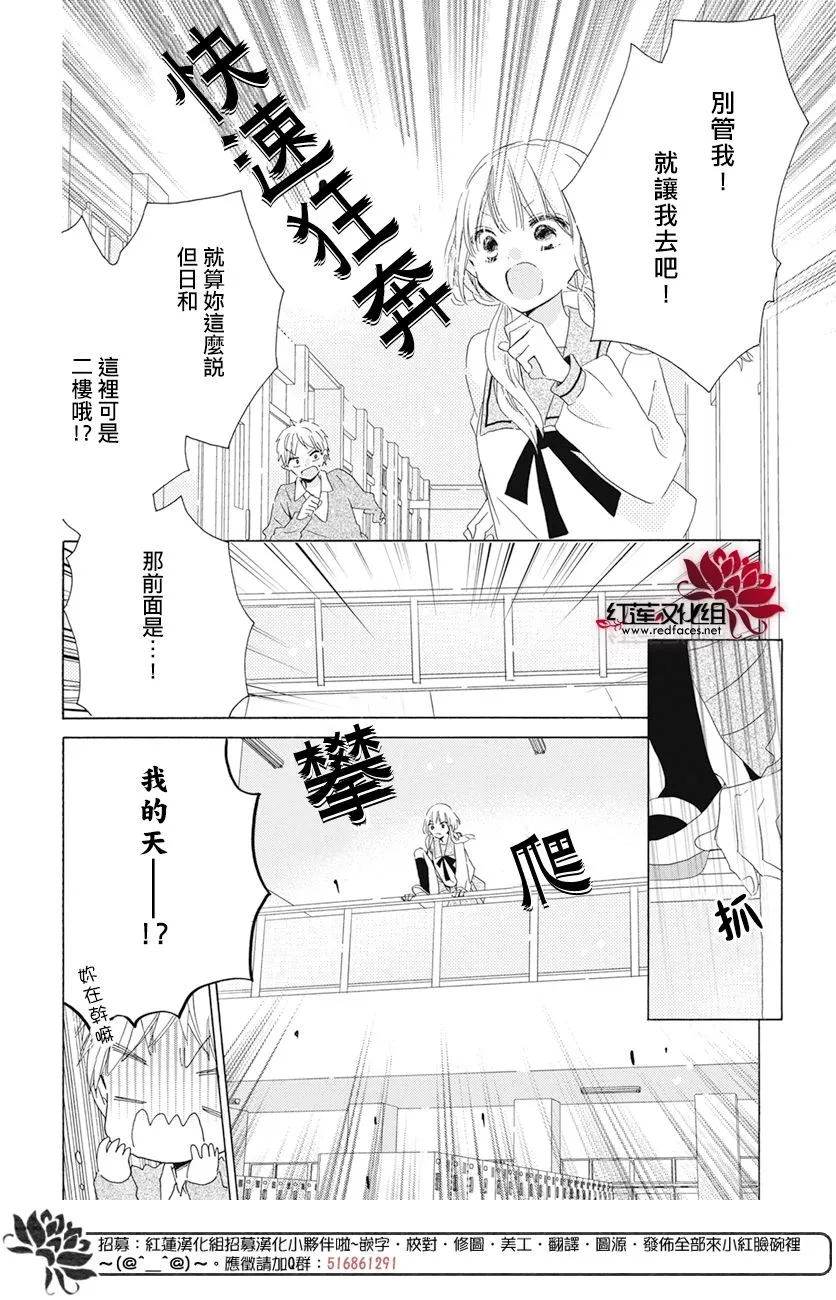 第16话 第28页