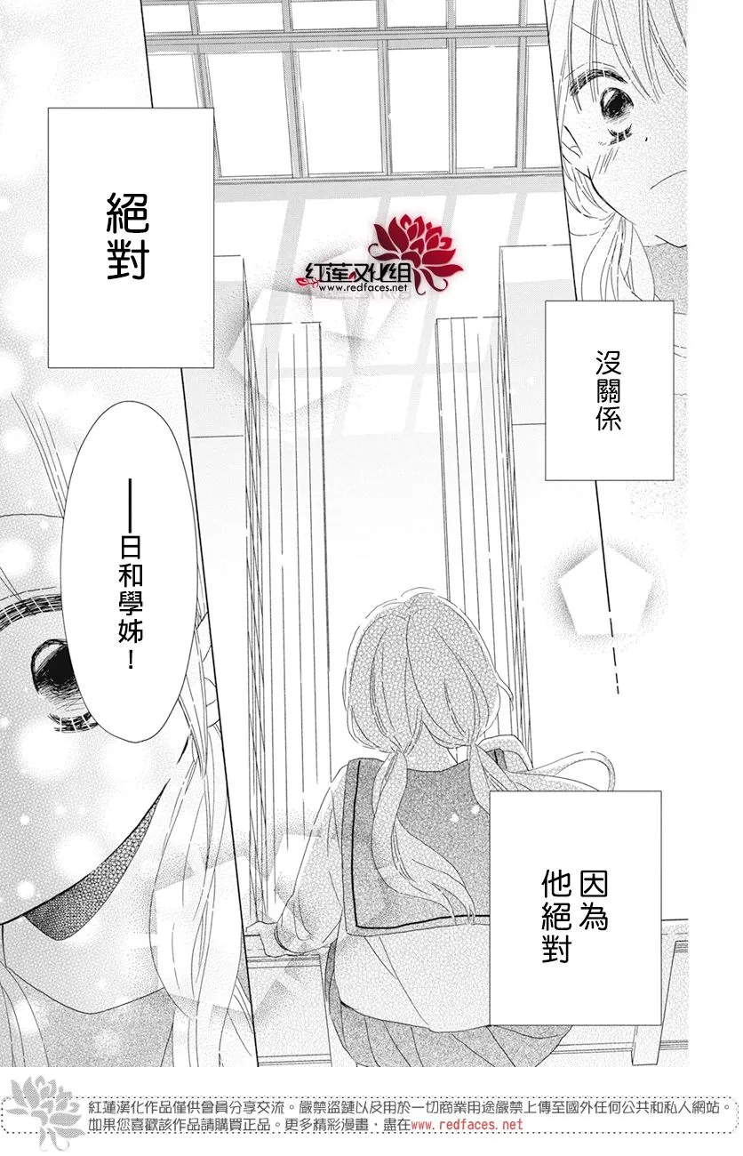 第16话 第29页