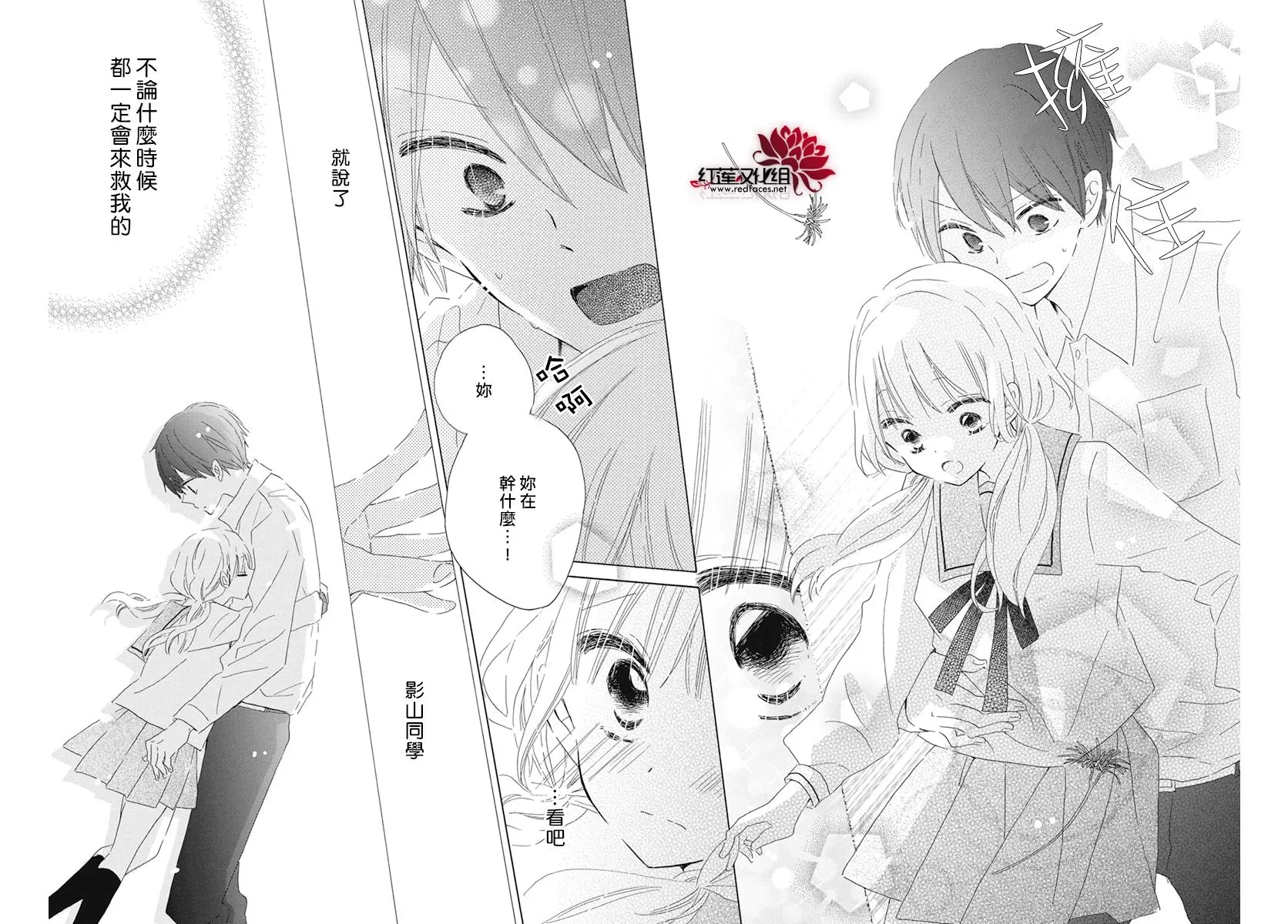 第16话 第30页