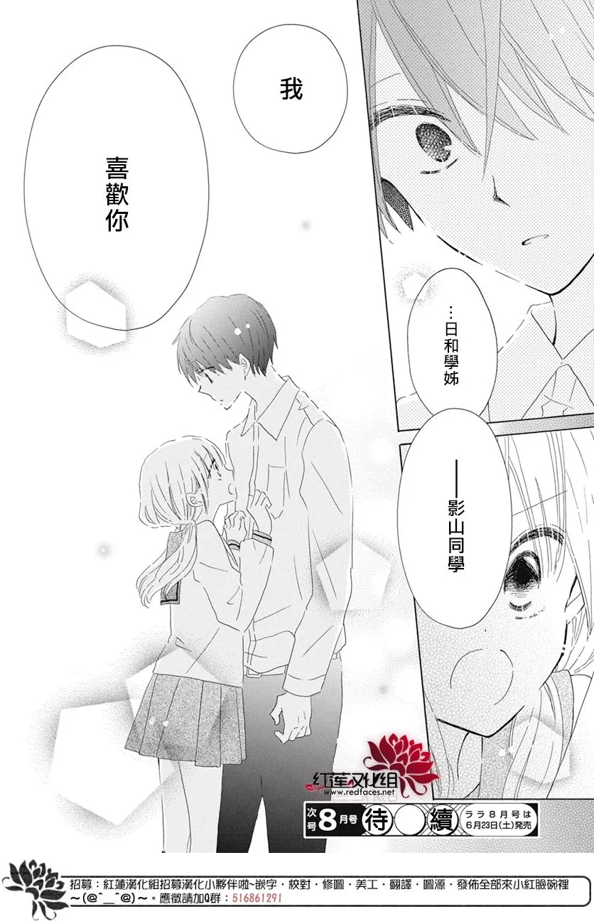 第16话 第31页
