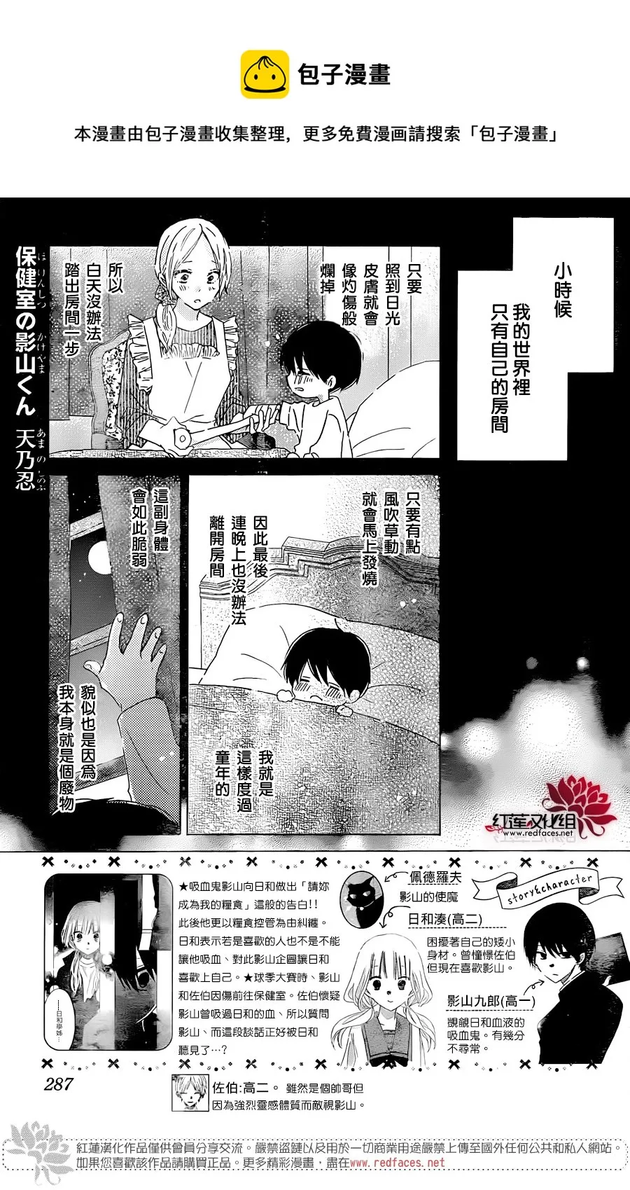 第15话 第1页