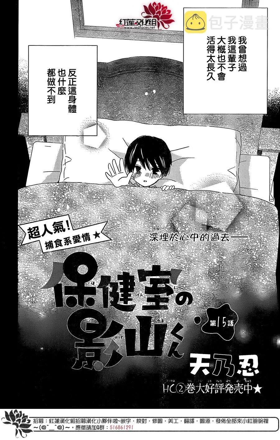 第15话 第2页