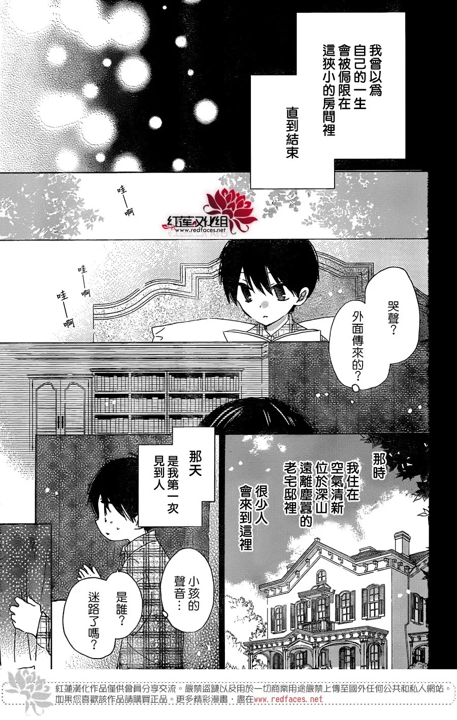第15话 第3页
