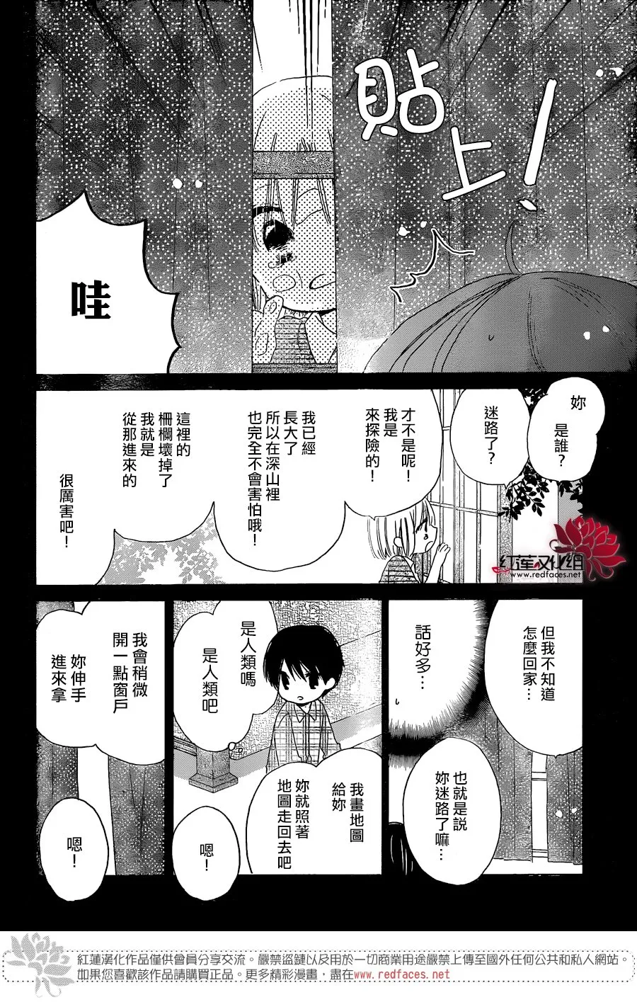 第15话 第4页