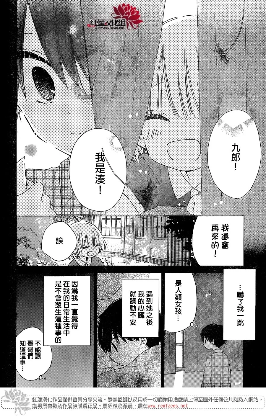 第15话 第6页