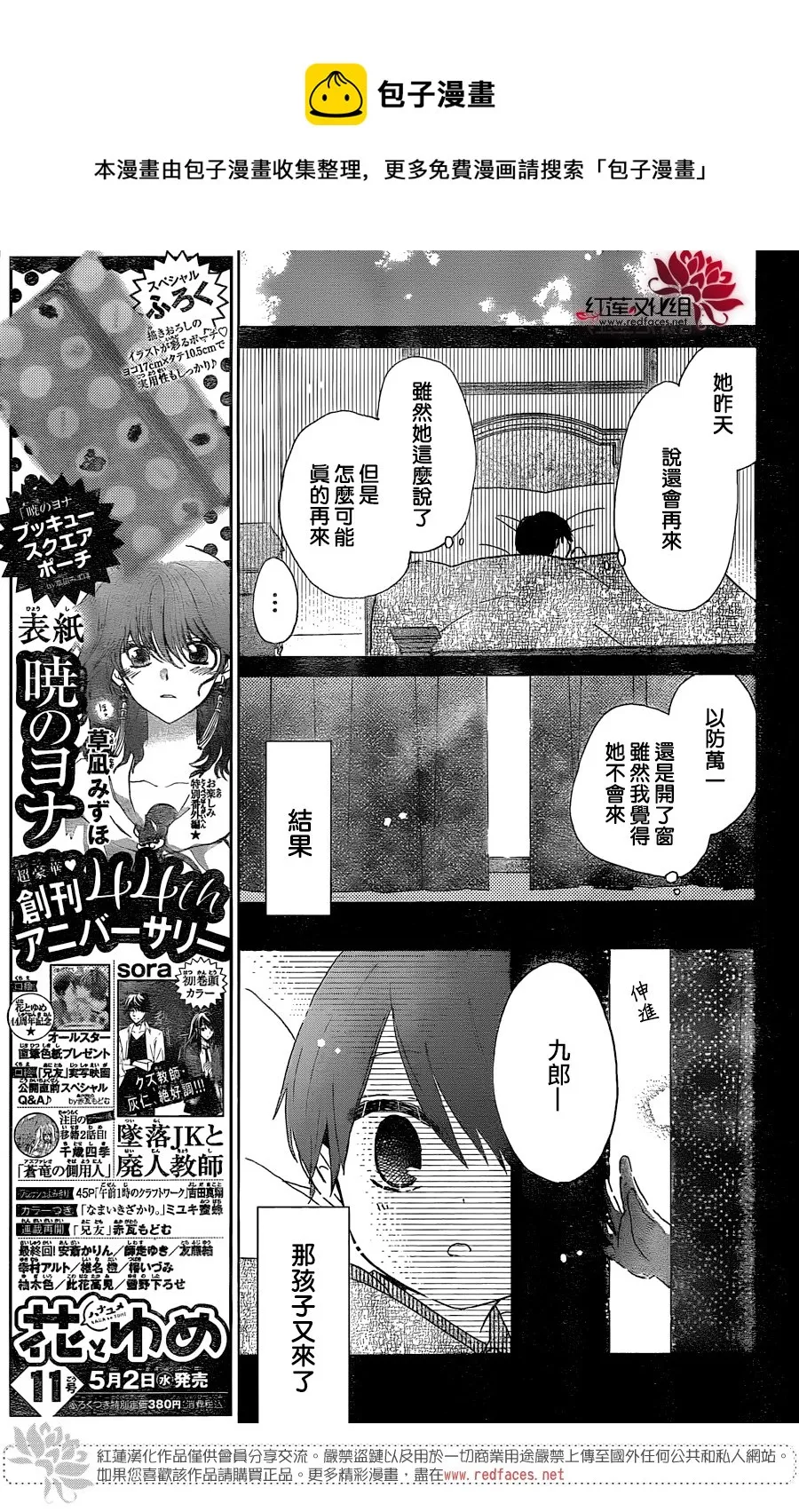 第15话 第7页