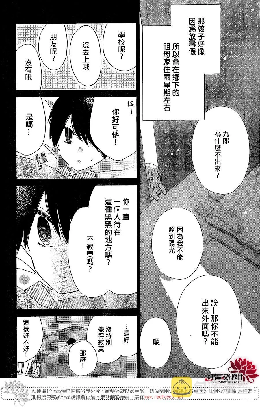 第15话 第8页