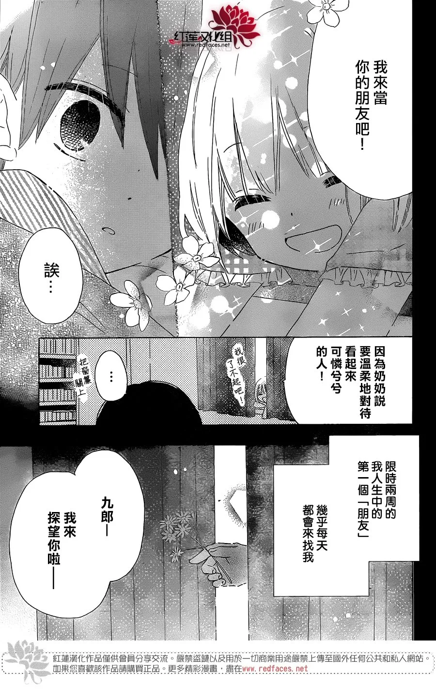 第15话 第9页