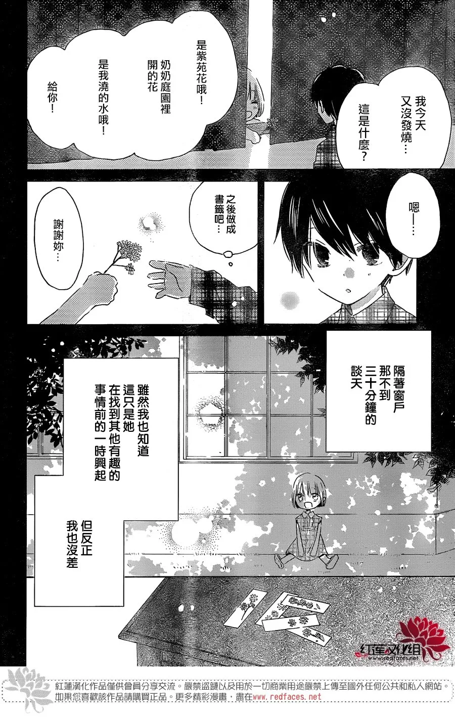 第15话 第10页
