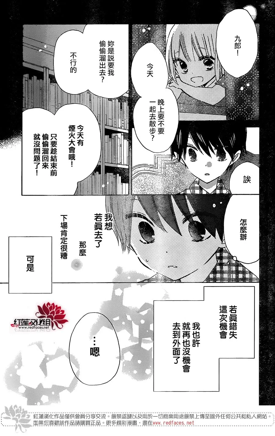第15话 第11页