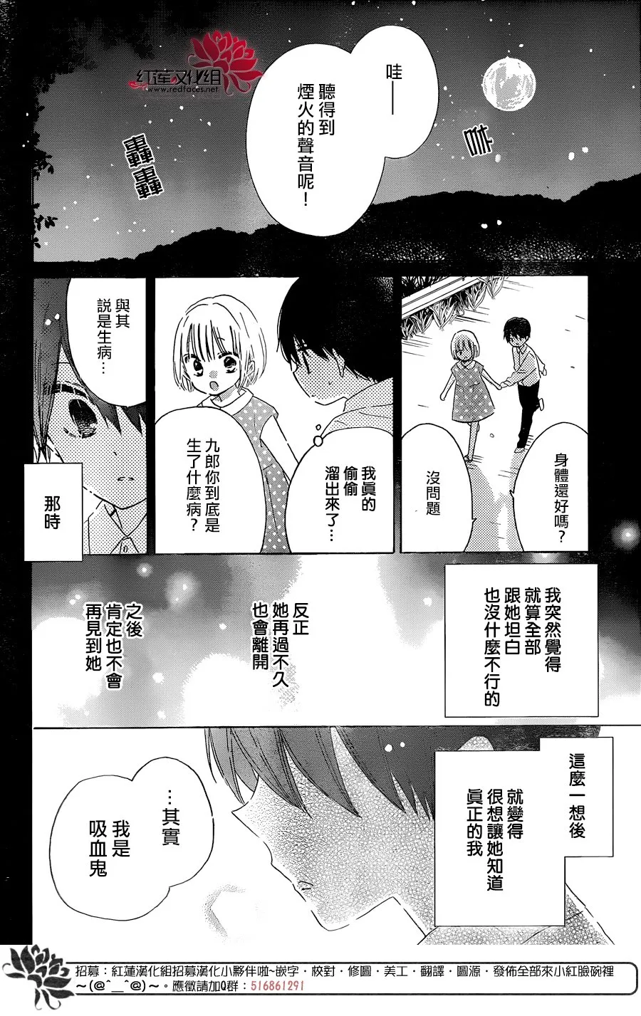 第15话 第12页