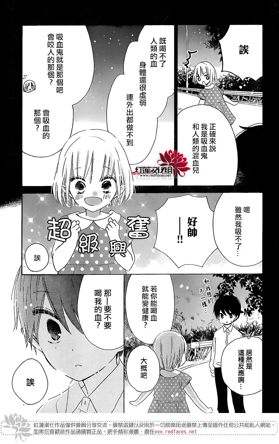 第15话 第13页