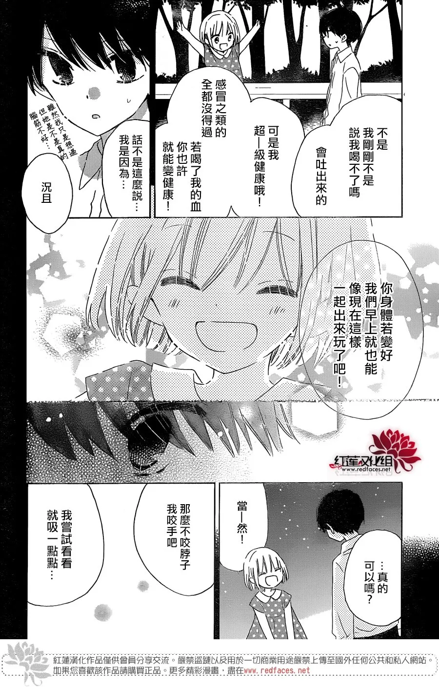 第15话 第14页
