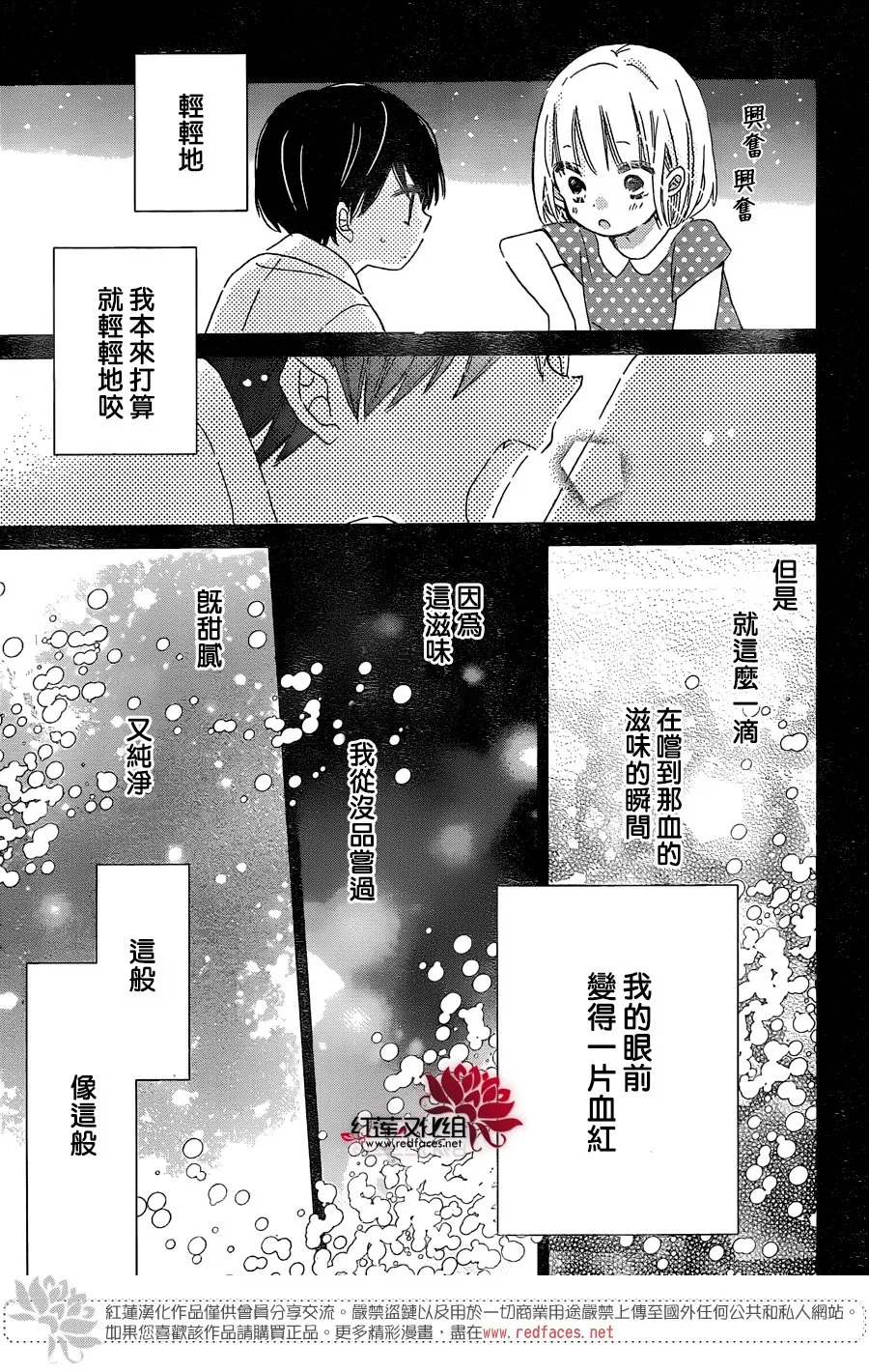 第15话 第15页